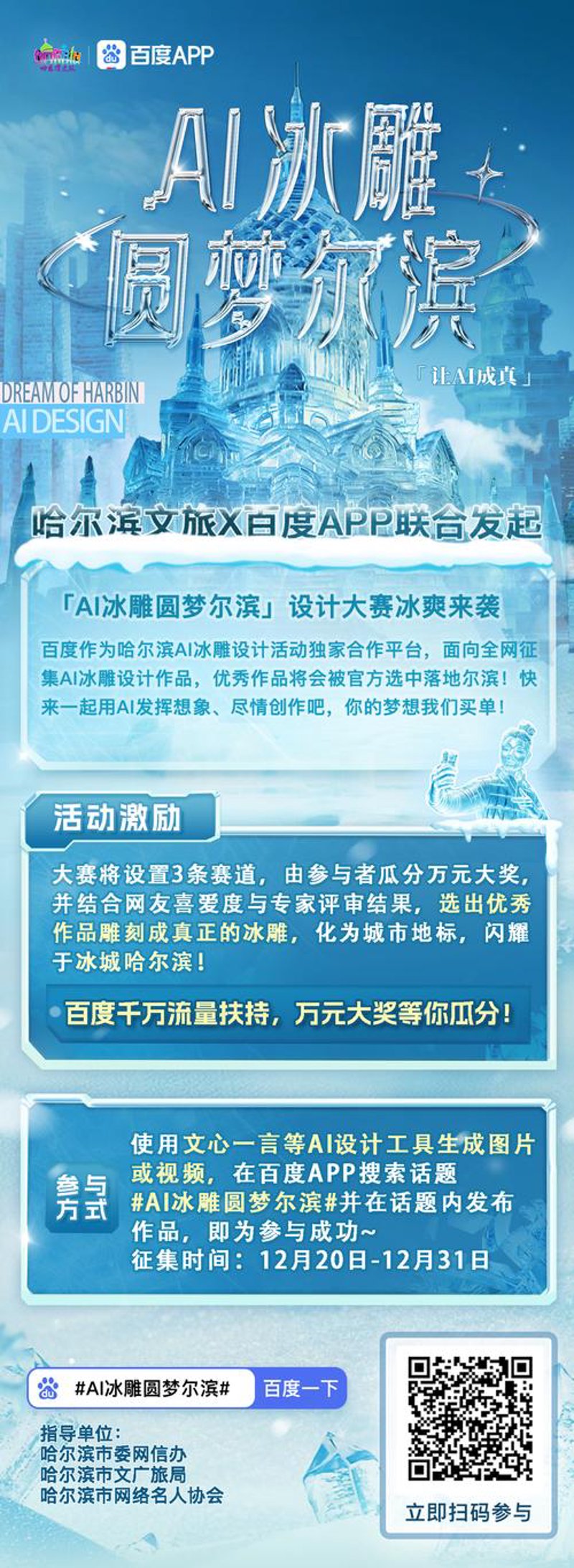 把握技术脉动：哈尔滨小程序开发引领新潮