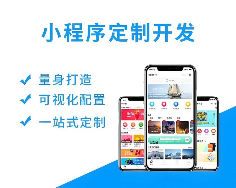 网站定制开发：打造专属品牌形象的最佳途径