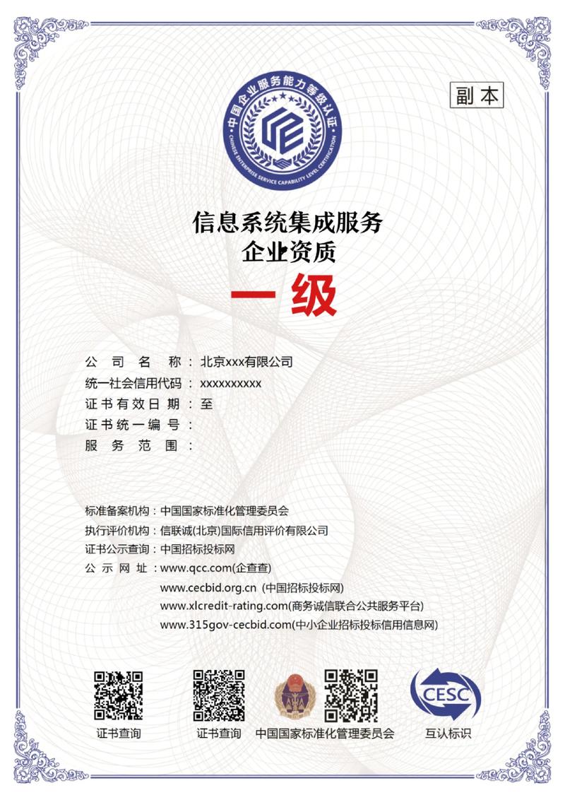 官网建设