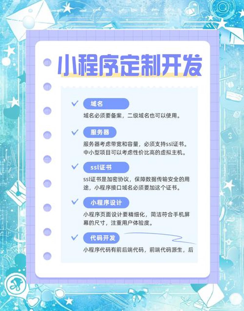 微信小程序制作
